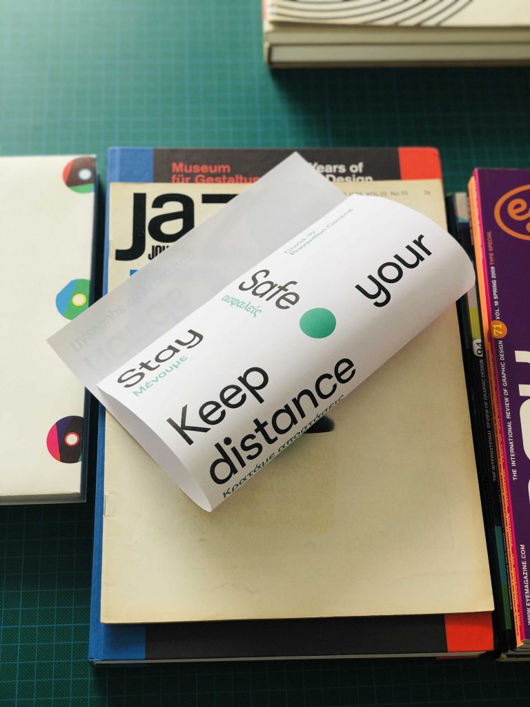 Μένουμε Ασφαλείς